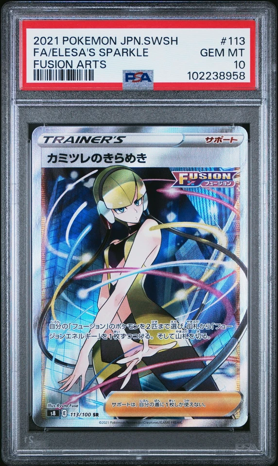 2021 POKEMON JPN SWORD & SHIELD FUSION ARTS #113 FULL ART/ELESA'S SPARKLE PSA 10 - Image 1 of 2