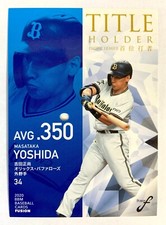 Masataka Yoshida BBM 2020 TH01 Baseball card Orix Buffaloes Title Holder
