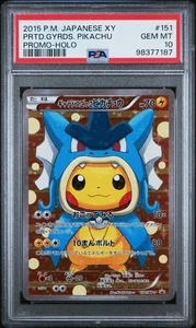 Pokemon Pretend Gyarados Pikachu 151/XY-P PSA 10 Japanese Full Art Poncho Promo - Picture 1 of 5