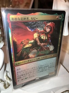 x1 MTG FOIL Ruby, Daring Tracker Japanese Planeswalker Friendly Match PWFM Promo - Picture 1 of 13