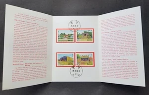 *FREE SHIP Taiwan Relics 1986 Temple Fort House Historical (FDC) *card *see scan - Picture 1 of 7