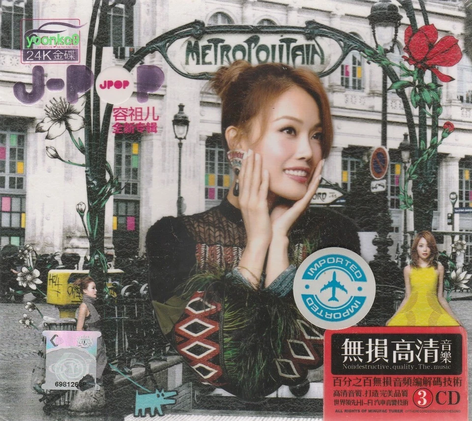 Joey Yung 容祖兒 J-POP  全新专辑 + Greatest Hit 3 CD 60 Songs 24K Gold Dics Foto 1 de 2