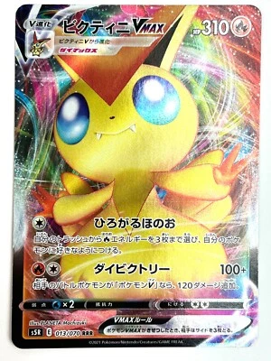 LP EX Pokemon Card Victini VMAX 013/070 RRR S5R HOLO Japan - Image 1 of 3