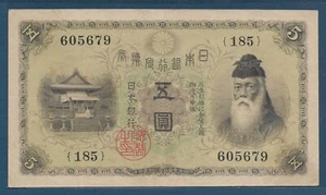 Japan 5 Yen Gold Certificate, 1916, P 35, VF+ - Picture 1 of 2