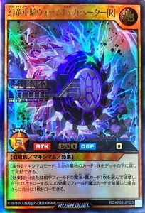 Yugioh Rush Duel RD/KP04-JP023 Excavator the Heavy Cavalry Draco [R] Ultra - Picture 1 of 2