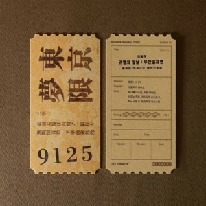 Demon Slayer Mugen Train Mega Box Original Cinema Limited Movie Special Ticket - Picture 1 of 7