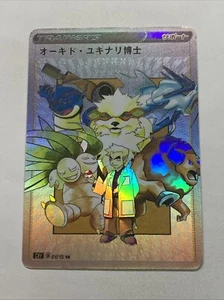 Professor Samuel Oak Trainer Pokémon Custom ACG Card Holo Foil Anime SR 1/15 Hot - Picture 1 of 9