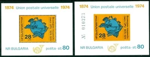 1974 UPU Centenary,UPU Emblem,Bulgaria.Bl.52 A+B,Perf.+Imperforated,CV=$80,MNH - Picture 1 of 1