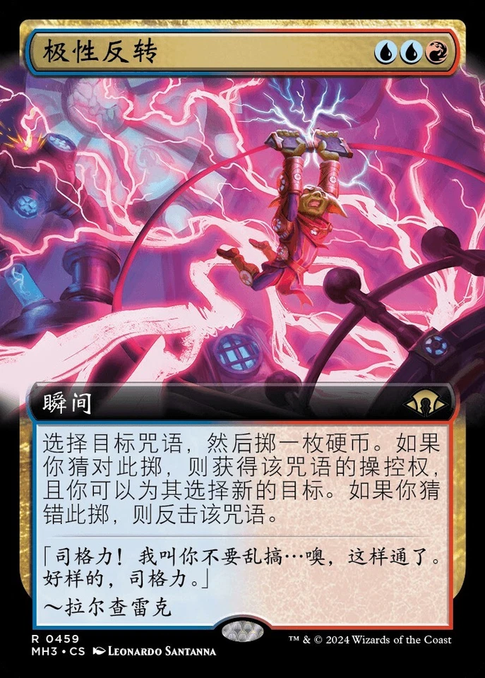Invert Polarity (ZHS) - Extended Art MH3 Chinese NM MTG - Image 1 of 1