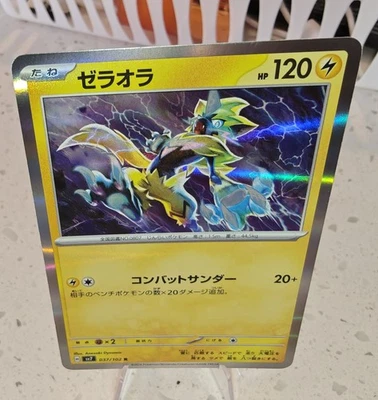 Zeraora 037/102 Sv7: Stellar Miracle Holo (Japanese) - Image 1 of 2