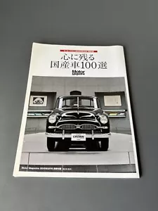 Japan Motor Magazine book 60th Anniversary 2015 A4size Vintage Car magazine JDM - Picture 1 of 10