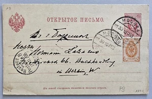 Russland Postkarte von 1905 (P9), gesendet von Moskau mit interessanten Stempeln - Bild 1 von 2
