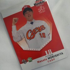 Masato Morishita BBM 2020 Rookie Card