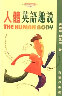 Human English Whisper(The Human Body) - Image 1 of 2