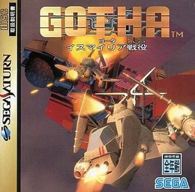 Saturn GOTHA Ismailia Campaign Japan P2