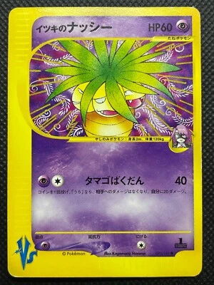 Will's Exeggutor 073/141 1st Edition VS Series Pokemon Card Game Japanese F/S - Image 1 of 4