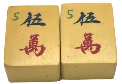 2 Vtg MATCHING Five Character Cream Yellow Bakelite Mahjong Mah Jong Tiles - Image 1 of 4