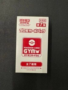 Sealed 1 Booster Pack Gym Promo Vol. 7 Sun & Moon Pokemon Card Japanese - Picture 1 of 2