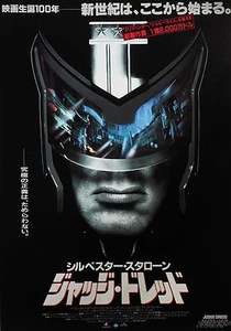 Mini póster Judge Dredd 1995 Sylvester Stallone Japón Chirashi Japón B5 - Imagen 1 de 2
