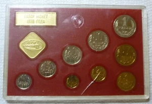 1976 RUSSIA SOVIET UNION - OFFICIAL LENINGRAD MINT PROOF LIKE SET (9) - CRACKED - Picture 1 of 7