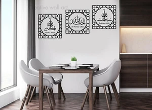 Islamic Wall Stickers Tasbih Subhan Allah Islamic Wall Art Decals Islamic Design - Picture 1 of 11