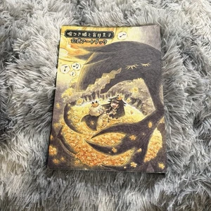 Nippon Ichi Software: The Liar Princess and the Blind Prince Art Book - Picture 1 of 6