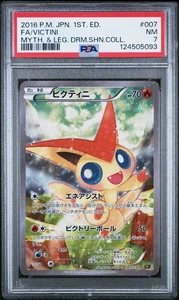 PSA 7 2016 Pokémon Japanese 1st Edition Victini FA 007/036 Mythical & Legendary - Bild 1 von 2