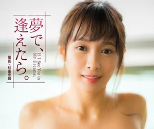 『-Rika Aimi- Libro de fotos』 #01_b 【Libro de bolsillo】【104 páginas.】 JAPÓN JAPONÉS - Imagen 1 de 1