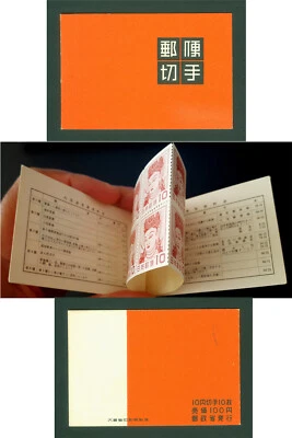 JAPAN 1954 Philatelic Week - complete unexploded BOOKLET  10yen SK# B23 mint MNH - Image 1 of 4