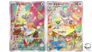 Minccino 082/071 Cinccino 083/071 AR set Wild Force Pokemon Card Japanese - Picture 1 of 3