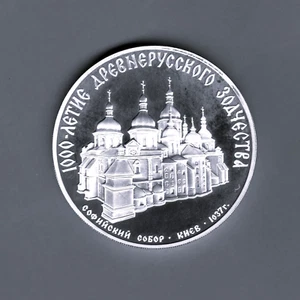 USSR - SPECTACULAR RARE СОФИЙСКИЙ СОБОР · КИЕВ SILVER 3 ROUBLES, 1988 ММД - Picture 1 of 2