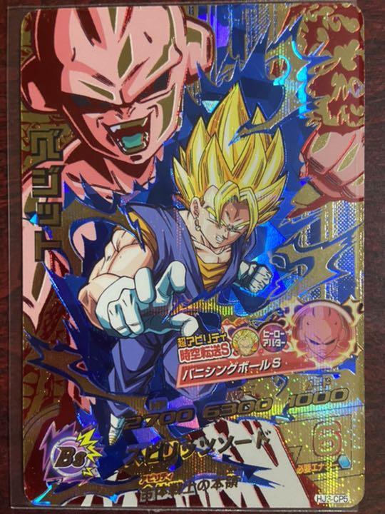 Super Dragon Ball Heroes Card Vegetto Hj3 Cp5 Japanese Bandai Ebay