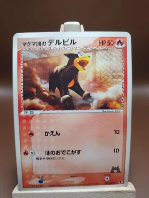 MP Houndour 003/033 Magma Deck Kit Japanese Pokemon Card - Image 1 of 3