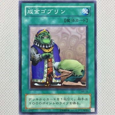 Mint Yu-Gi-Oh! Yugioh Magic Ruler MR-33 Upstart Goblin 2000 Japan - Image 1 of 4