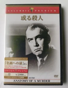 NEW SEALED Anatomy of a Murder (DVD, 1959) Japanese Subtitles Region 2 Rare - Picture 1 of 2