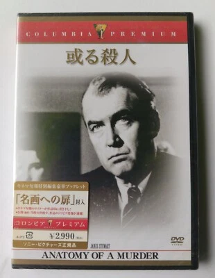 NEW SEALED Anatomy of a Murder (DVD, 1959) Japanese Subtitles Region 2 Rare - Image 1 of 2