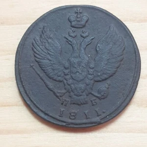 RUSSIA 2 kopeks 1811 KМ-ПБ Alexander I (#2) - Picture 1 of 2