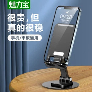 Foldable Cell Phone Stand, C4 Portable Aluminum Phone Holder, Adjustable Phone D - Picture 1 of 8