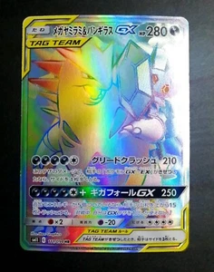 Tarjeta japonesa Pokemon Sableye&TyranitaGX Nintendo NO.302/248 111/094 HR - Imagen 1 de 3
