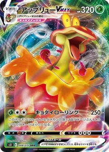 Pokemon Single Strike Master (JP) Flapple VMAX 008/070 Ultra Rare Holofoil Card - Picture 1 of 1