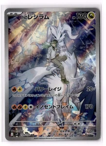 N's Reshiram 109/100 SV9: Battle Partners  NM - Picture 1 of 2