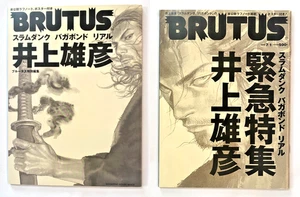 Takehiko Inoue BRUTUS Vagabond Slam Dunk Magazin Buch 2 Set - Bild 1 von 10