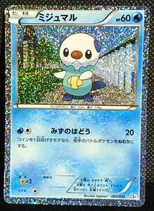 Tarjeta de Pokémon Oshawott Holo 007/009 CS1 japonesa Nintendo vintage - Imagen 1 de 10