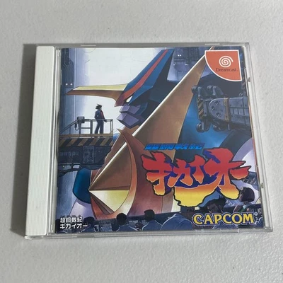 Choukou Senki Kikaioh Capcom (Sega Dreamcast 2000 Game) E-Everyone Adventure - Image 1 of 4