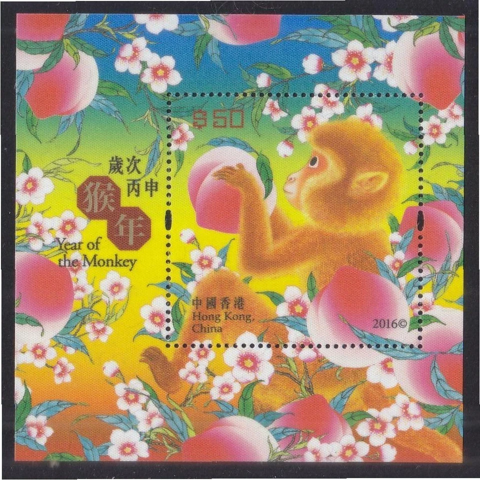 HONG KONG CHINA 2016 LUNAR YEAR OF MONKEY $50 SILK SOUVENIR SHEET 1 STAMP MINT - Image 1 of 3