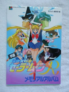 Pretty Soldier Sailor Moon R The Movie Memorial Album (Buch) mit ausklappbarem Poster - Bild 1 von 4