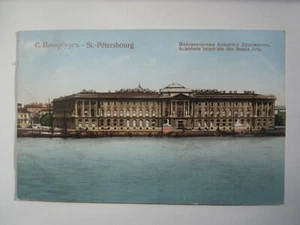 1909 RUSIA IMPERIAL, SAN PETERSBURGO, ACADEMIA DE ARTES con LUGANSK CANCELAR - Imagen 1 de 2