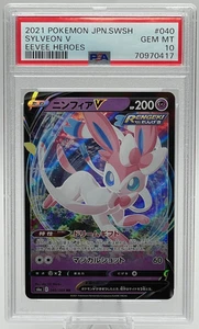 2021 Pokemon Japanese Sword & Shield Eevee Heroes #040 Sylveon V PSA 10 GEM MINT - Bild 1 von 2