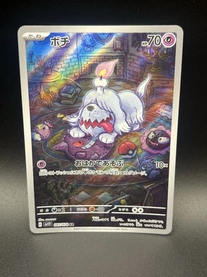 Greavard 087/078 Sv1v: Violet Ex Holo (Japanese) - Image 1 of 4