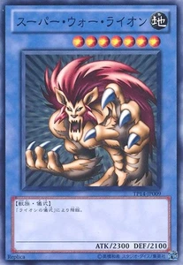 Yugioh TP14-JP009 Super War-Lion Common Japanese NM - Picture 1 of 6